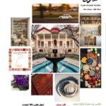 هزاران خیال - ماهنامه