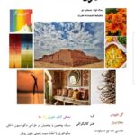 هزاران خیال - ماهنامه